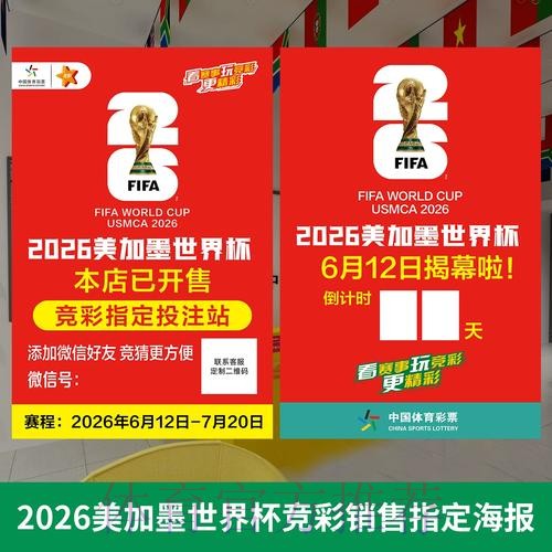 世界杯投注:免费入口精选与在线地址推荐 世界杯投注:免费入口精选与在线地址推荐