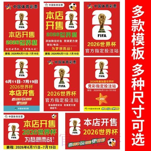 世界杯官方竞猜平台入口指南 世界杯官方竞猜平台入口指南