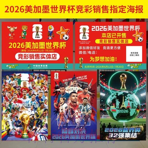 世界杯投注:免费入口精选与在线地址推荐 世界杯投注:免费入口精选与在线地址推荐