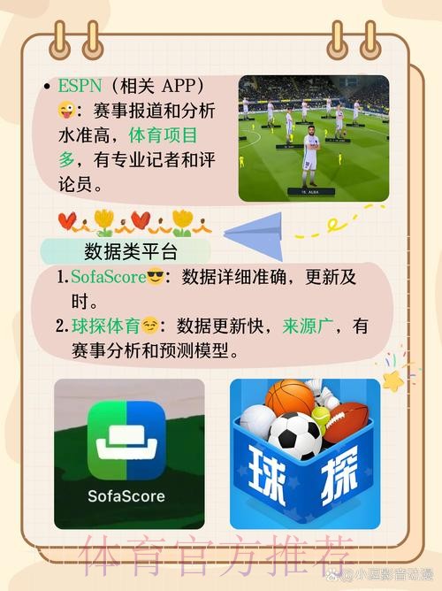 世界杯竞猜APP下载安装指南：最佳选择
