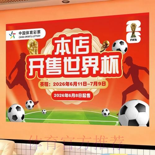 世界杯投注入口指南:最优选项推荐 世界杯投注入口指南:最优选项推荐